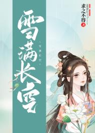雪满长空怎么读