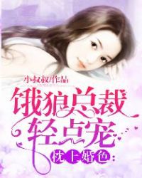 枕上诱情:总裁超厉害