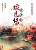 嫁良缘完整视频