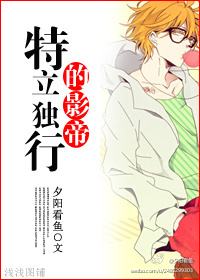 特立独行最洒脱打一生肖