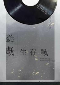 游戏生存手册装备获取方式