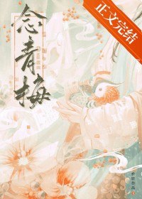 世子又追来