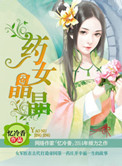 药女晶晶百度网盘